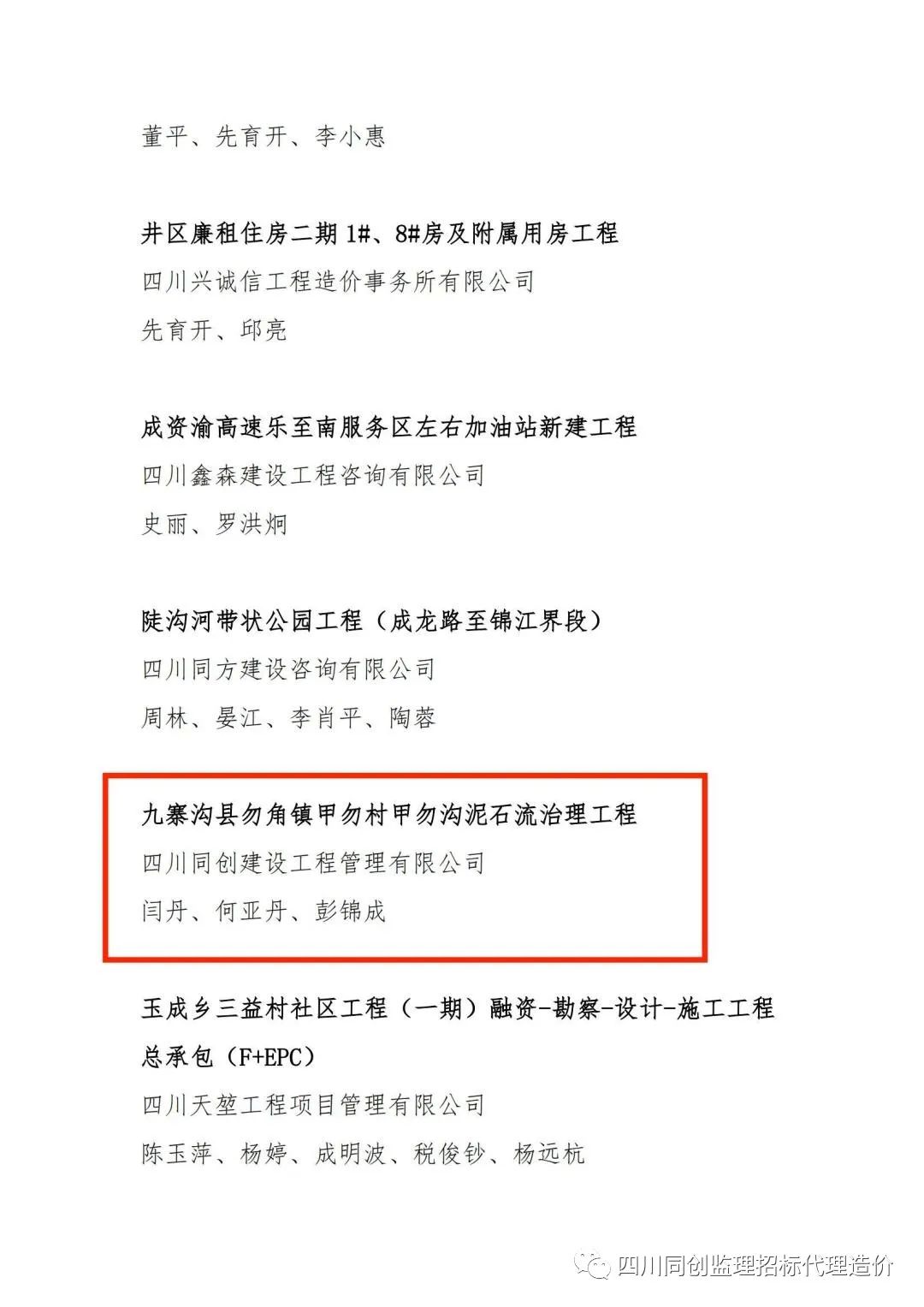 1693884655244084901.jpg 微信图片_20230905112740_4.jpg